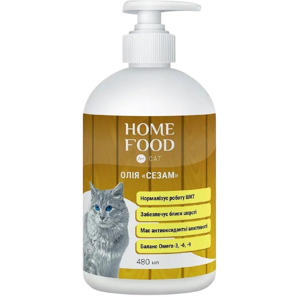 Фитомин для кошек HOME FOOD масло сезам для нормализации работы шкт 480мл фото