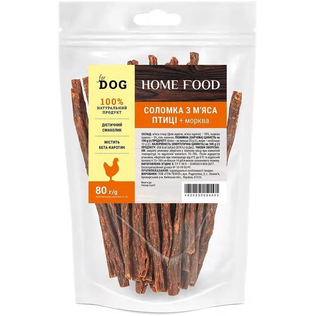 Ласощі для собак HOME FOOD соломка з птиці та моркви 80гфото1