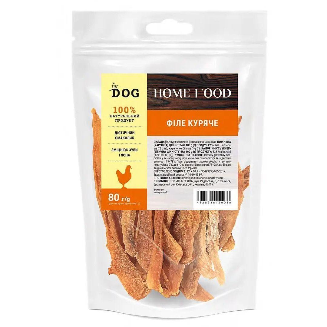 Лакомство для собак HOME FOOD филе куриное 80г фото 1