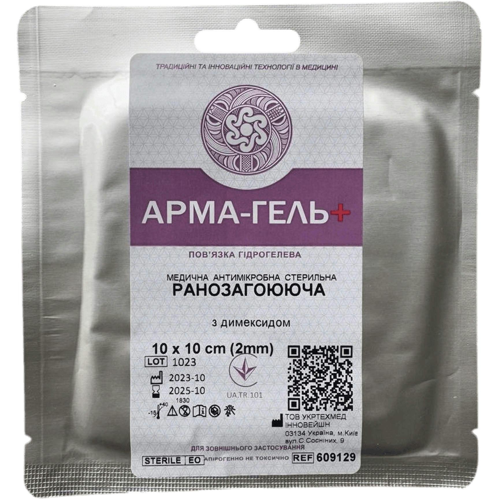 Пов'язка гідрогелева АРМА-ГЕЛЬ+ ранозагоююча з димексидом 10х10см (52-206-IS)фото1