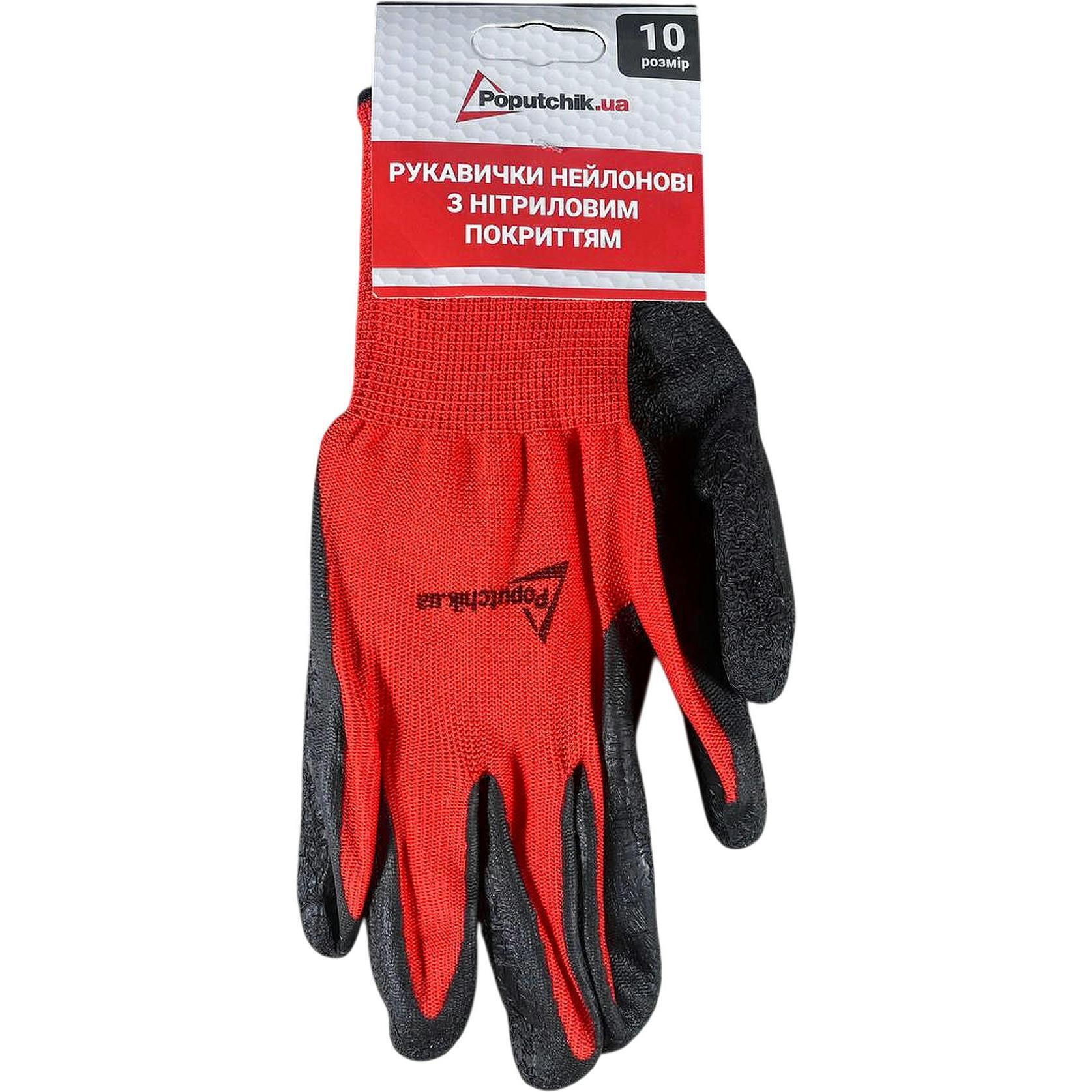 Перчатки нейлоновые Poputchik с нитриловым покрытием 10 размер (21-020) фото 1