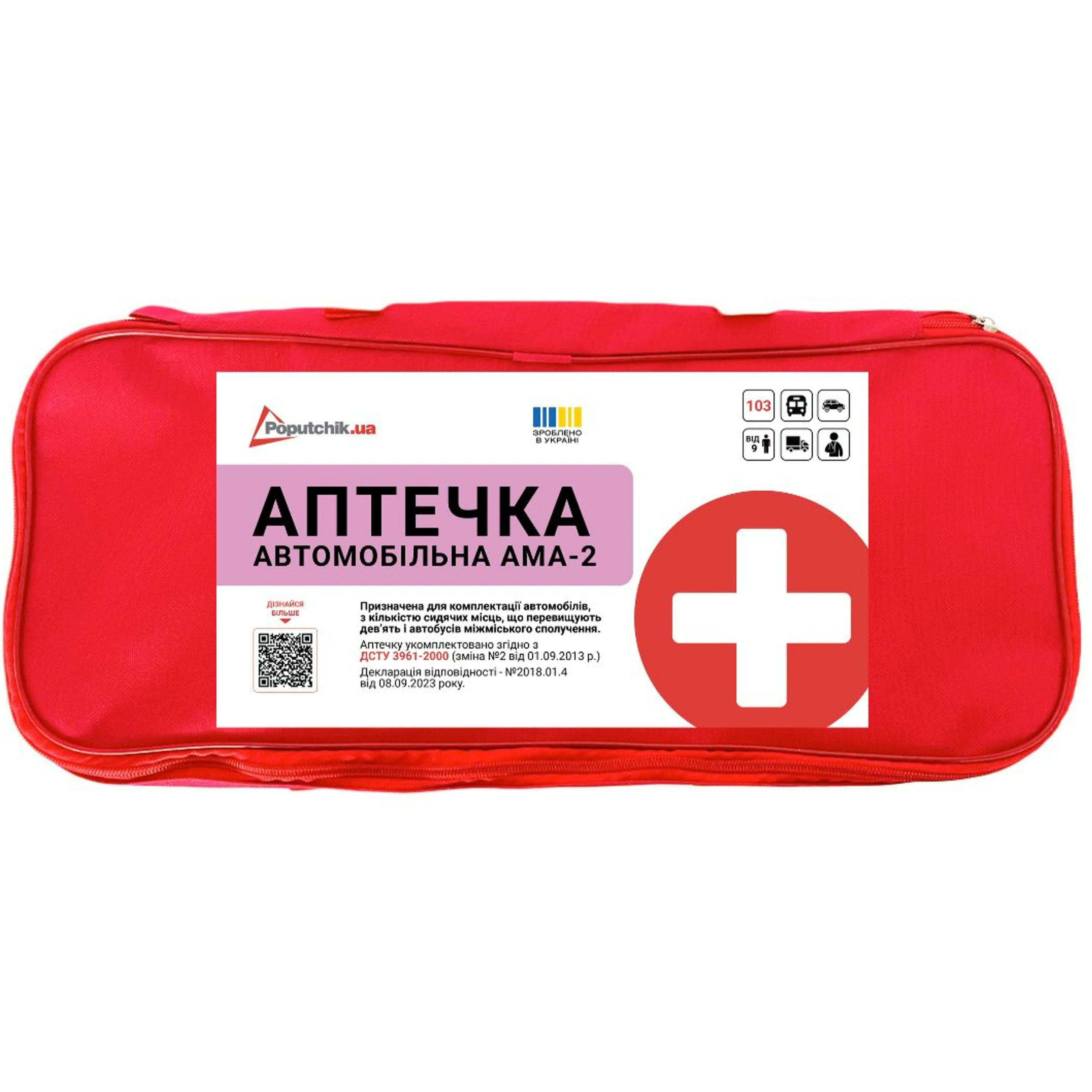 Аптечка медицинская автомобильная Poputchik АМА-2 согласно ДСТУ 3961-2000 с турникетом Днепр (02-088-М) фото 1
