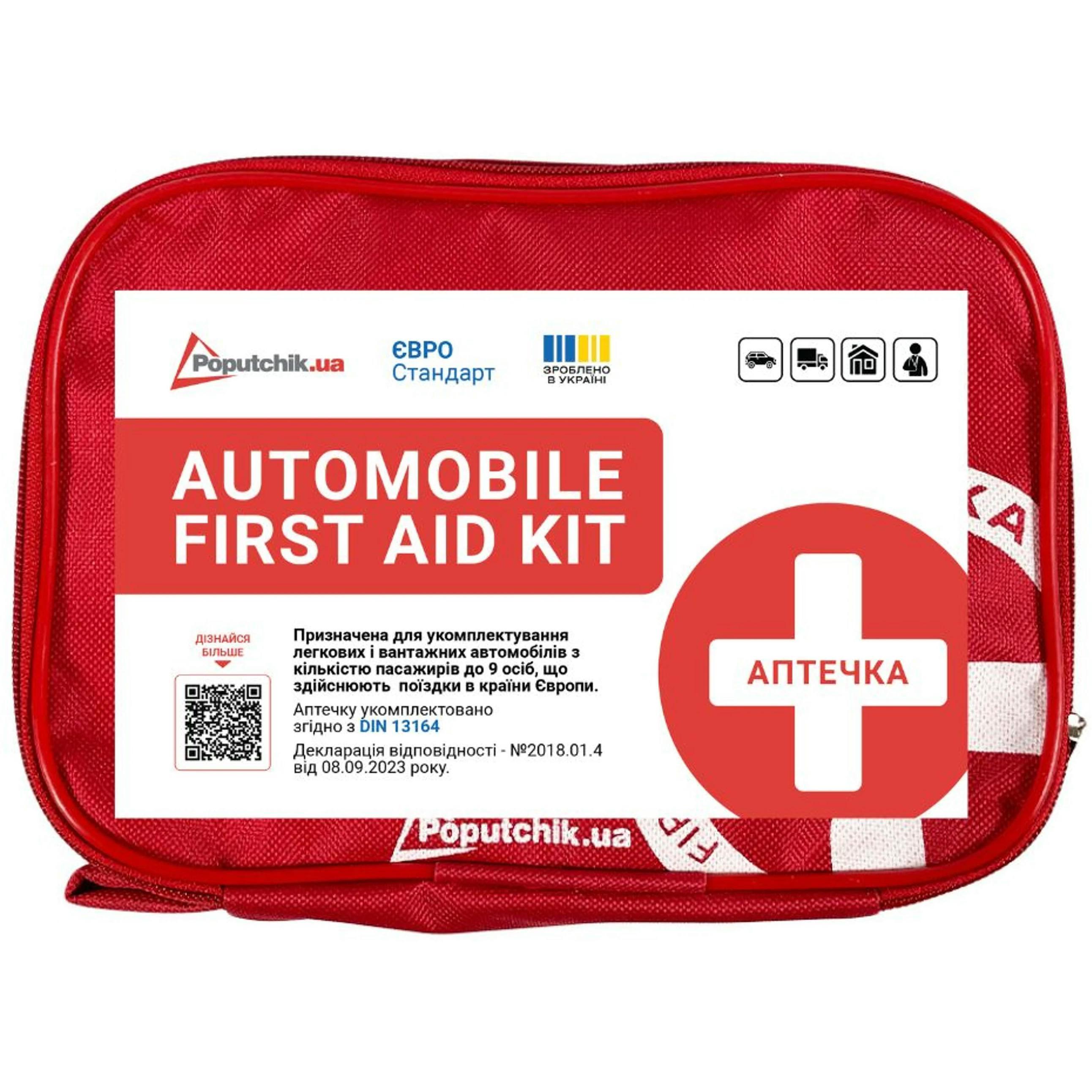 Аптечка медицинская автомобильная Poputchik Евростандарт с турникетом Днепр (02-086-М) фото 1
