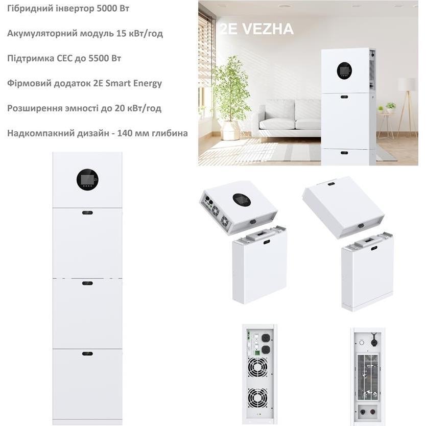 Система резервного питания 2E PowerWall Vezha 5000 Вт, 15.36 кВт/ч, MPPT 5.5 кВт, WiFi (2E-ESS-PWV5-15) фото