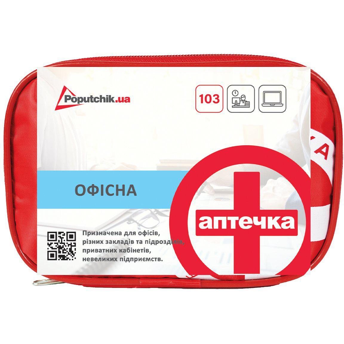 Аптечка офисная Poputchik Maxi согласно ТУ (02-034-М) фото 1