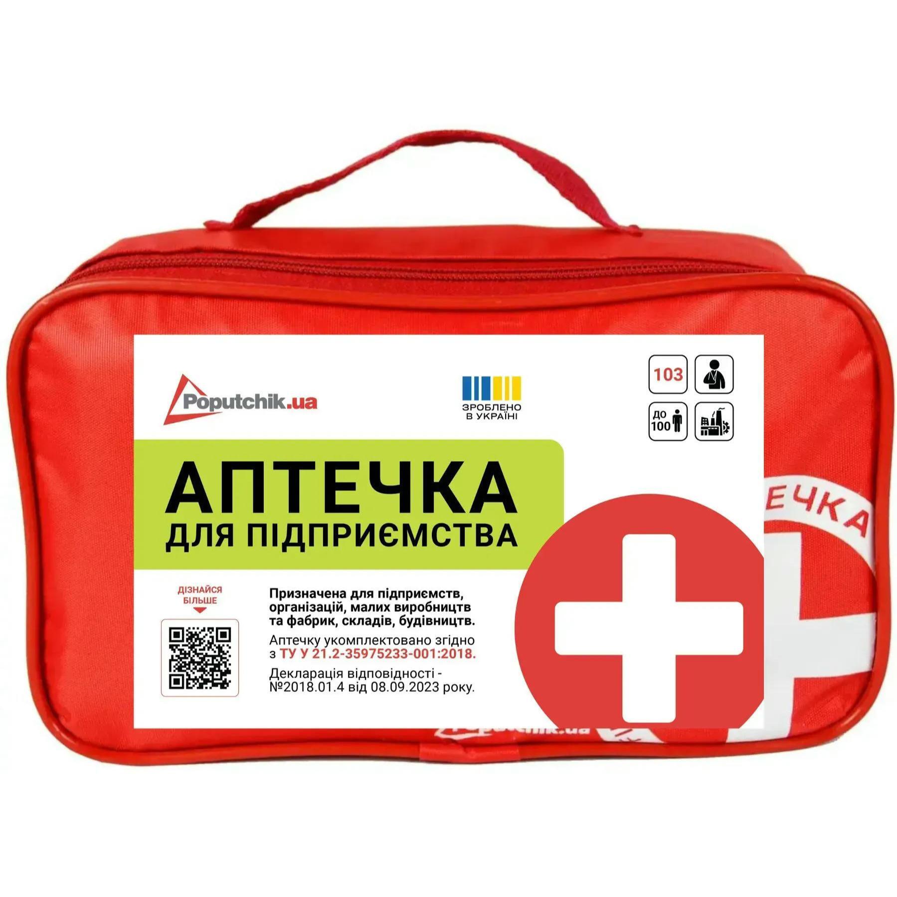 Аптечка для предприятия Poputchik до 100 рабочих согласно ТУ (02-036-М) фото 1