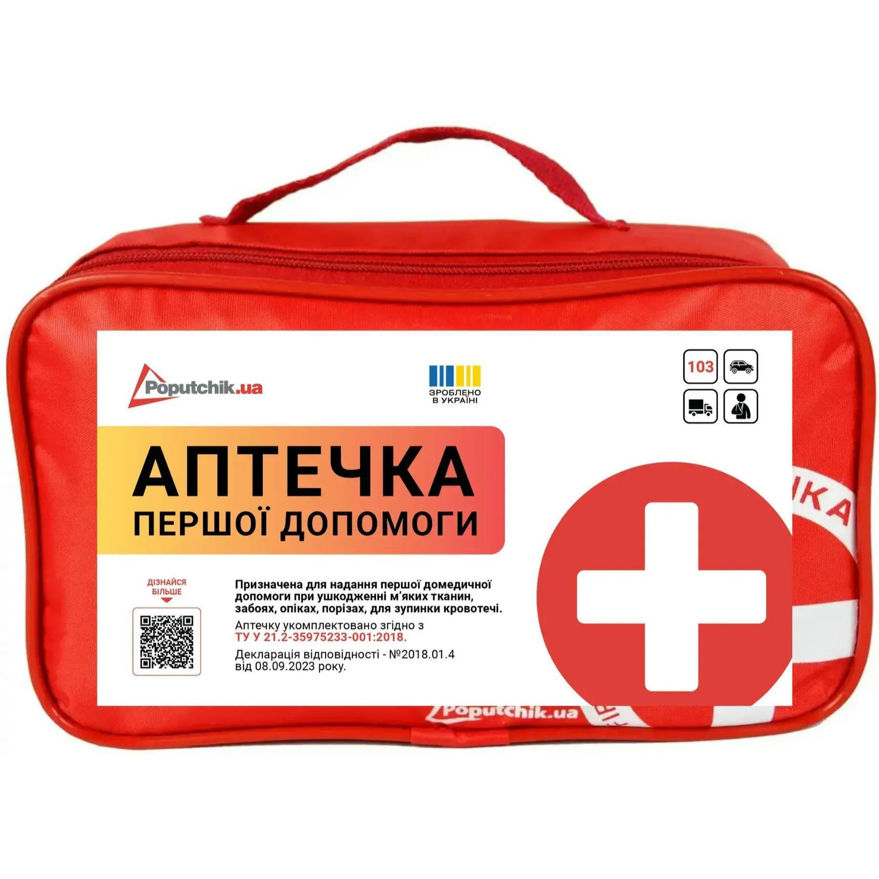 Аптечка медицинская Poputchik первой помощи согласно ТУ (02-040-М) фото 1