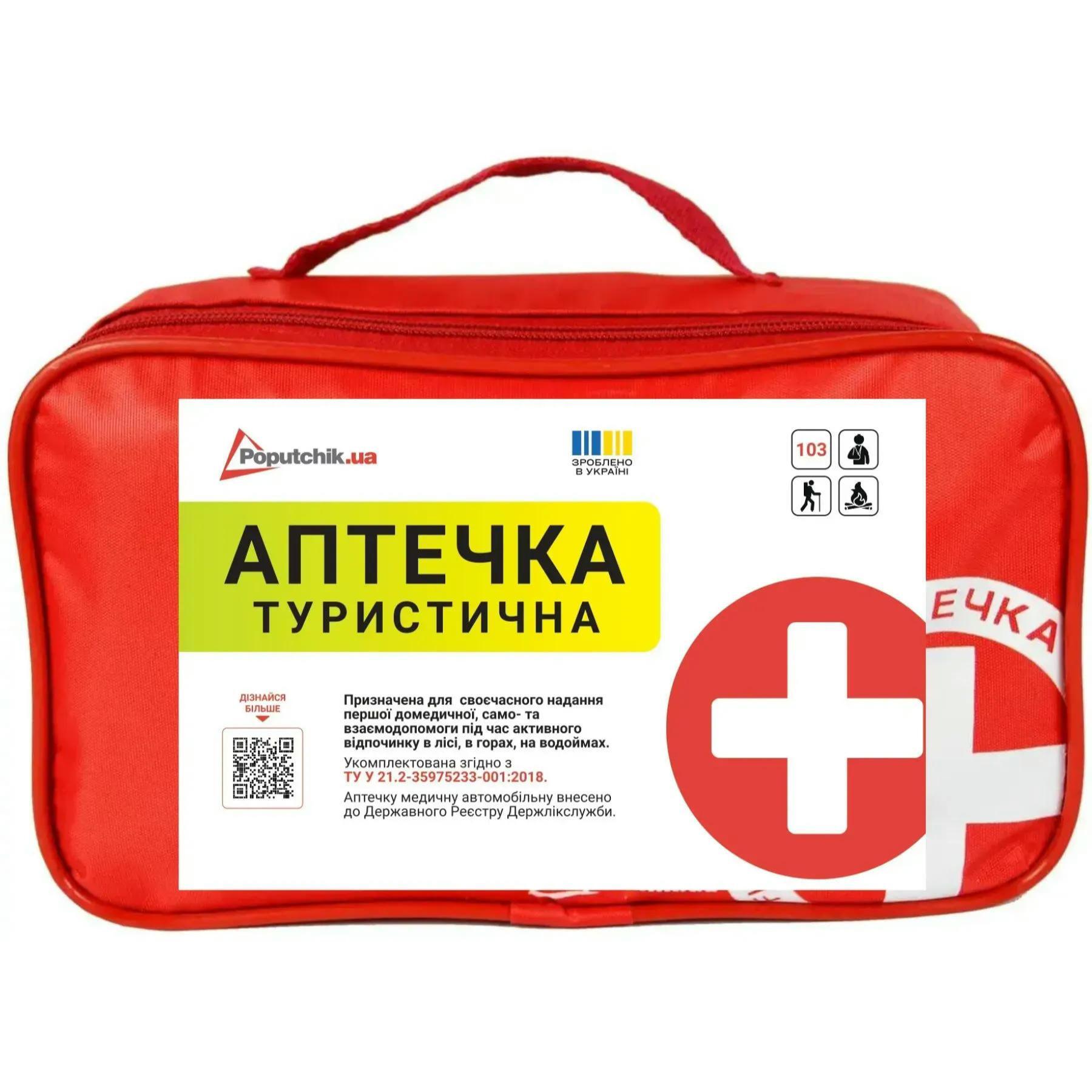 Аптечка похідна Poputchik згідно ТУ (02-039-М)фото1