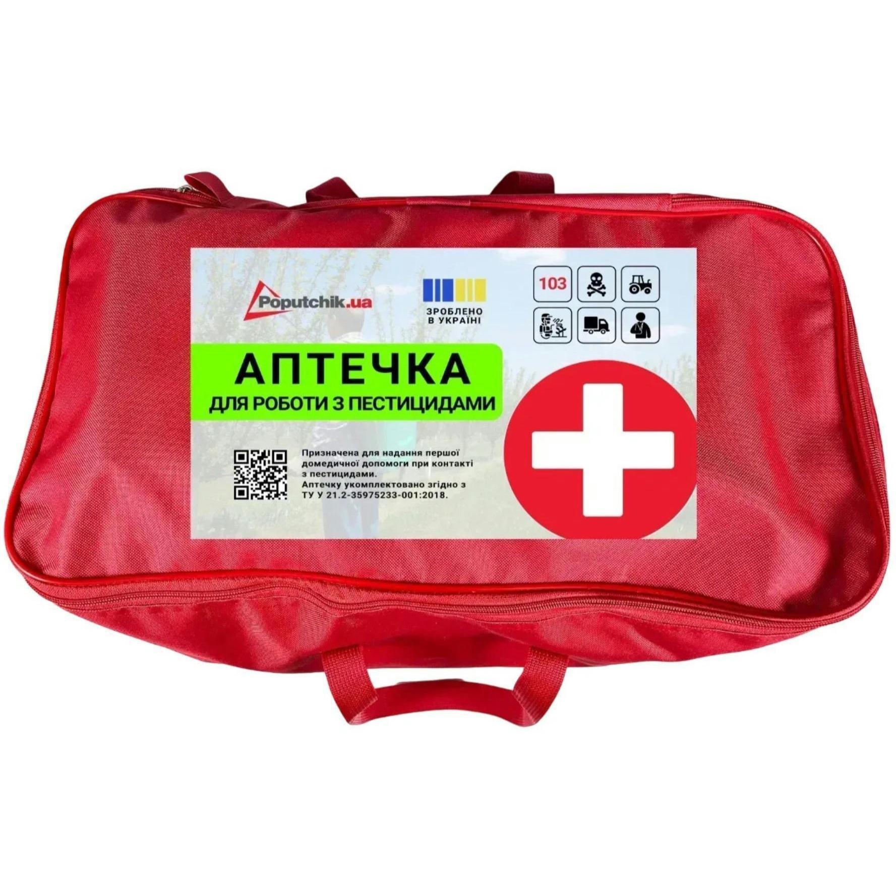 Аптечка для роботи з пестицидами Poputchik (02-078-М)фото1