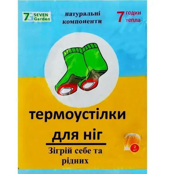 Термостельки для ног 7Garden 8,8х6,5см одноразовые 2шт (52-038-IS) фото1