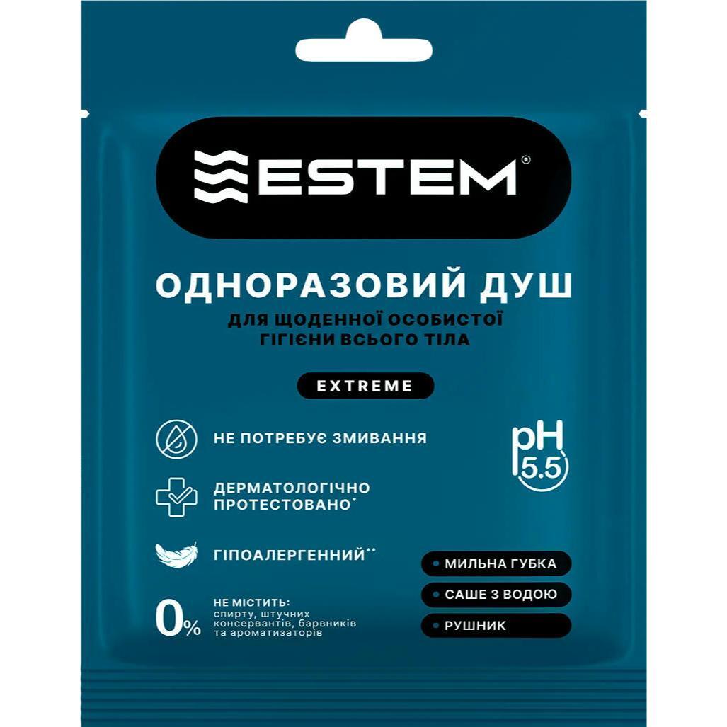 Одноразовий душ Estem Extreme для щоденної гігієни (53-203-IS)фото1