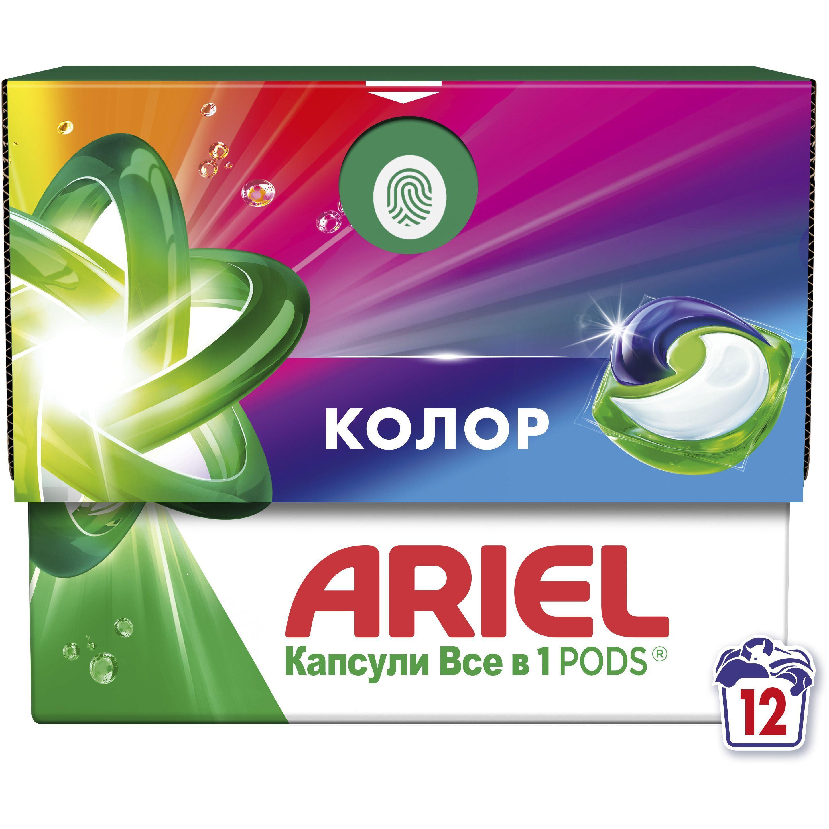 Капсули для прання Ariel Clean&Fresh Color All-in-1 Pods 12 штфото1