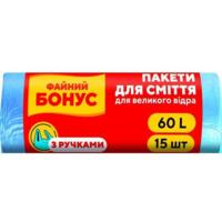 Пакети для сміття Файний Бонус HD 60х74 з ручками сині 60л/15шт (4823071660081)