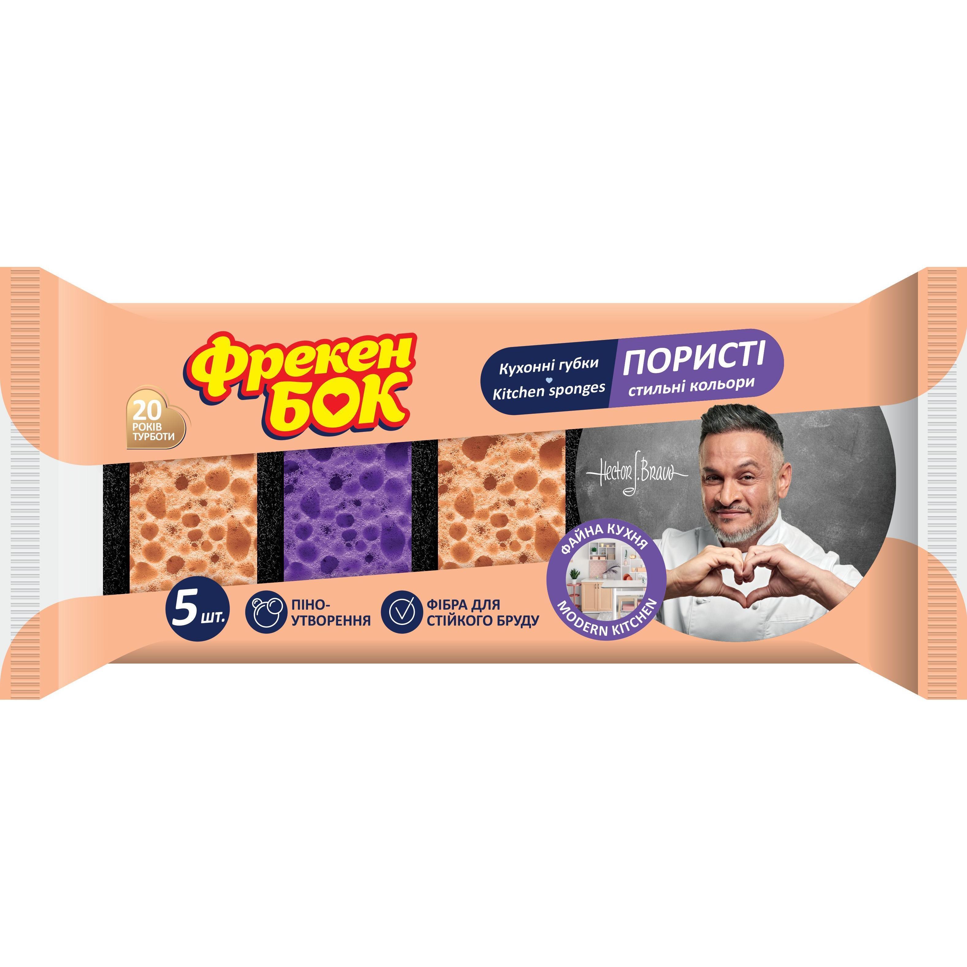 Губки кухонні Фрекен Бок стильні кольори 5шт (4823071659900)фото1