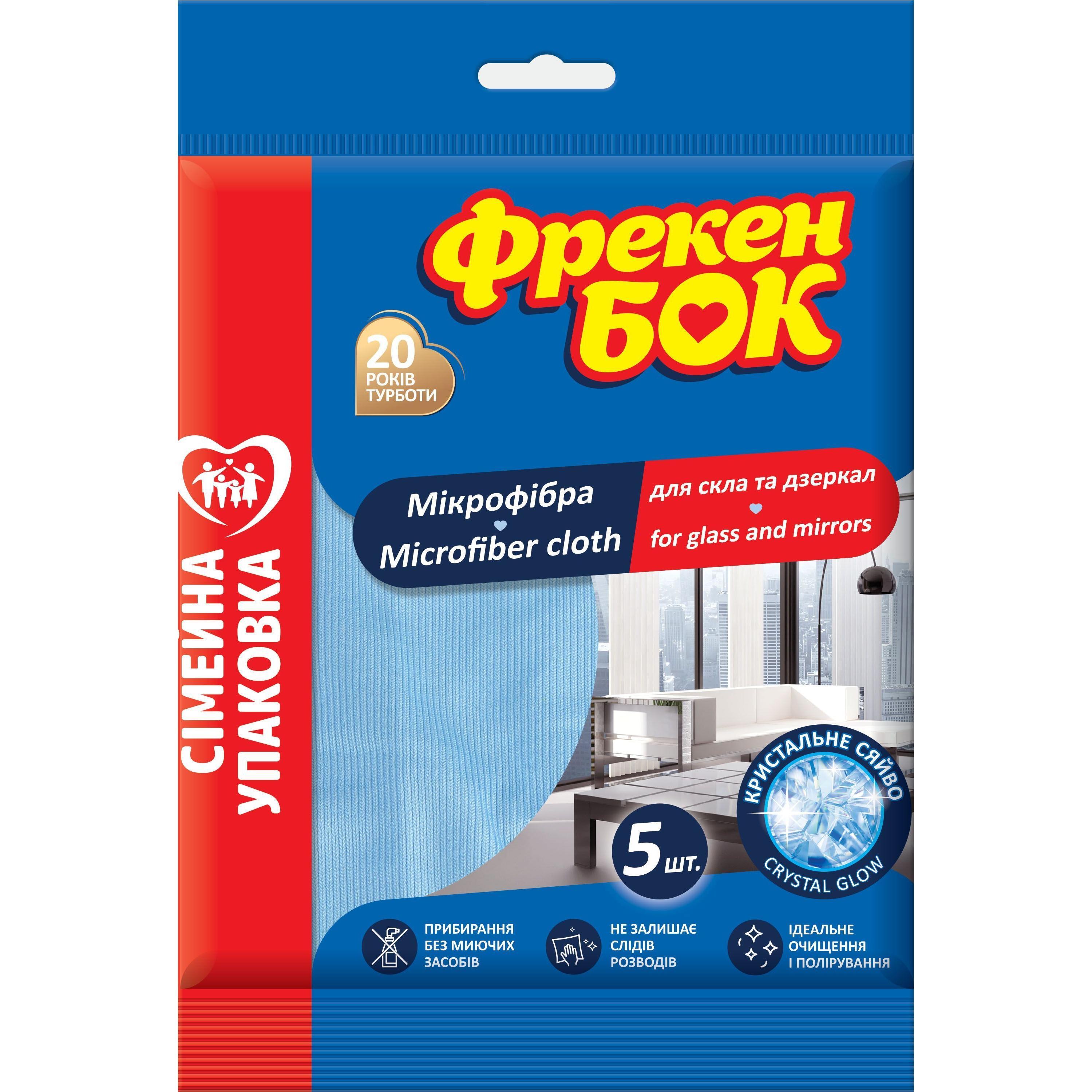 Серветка з мікрофібри Фрекен Бок для скла та дзеркал 1 штфото1