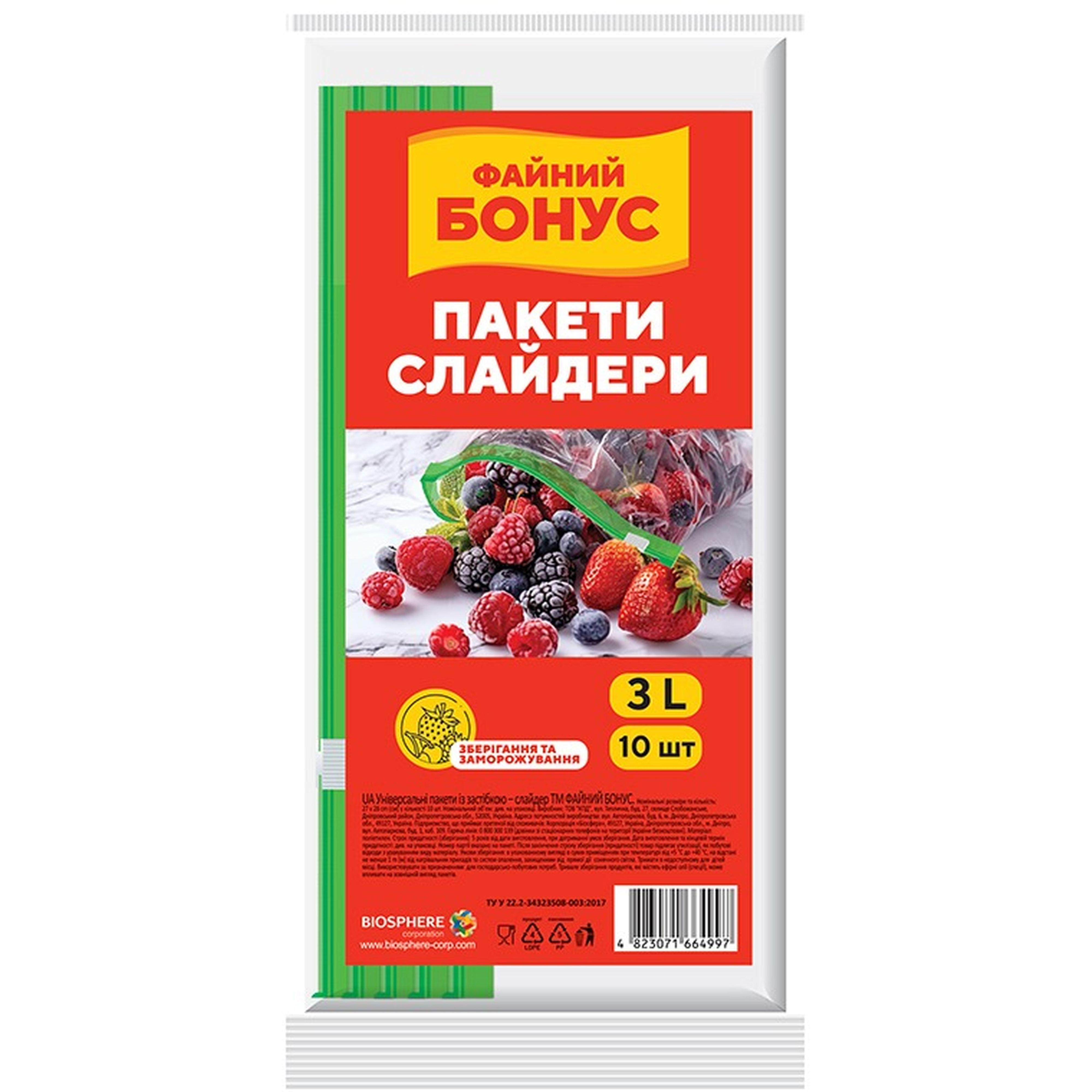 Пакети-слайдери Файний Бонус для зберігання і заморожування 3л/10шт (4823071664997)фото1