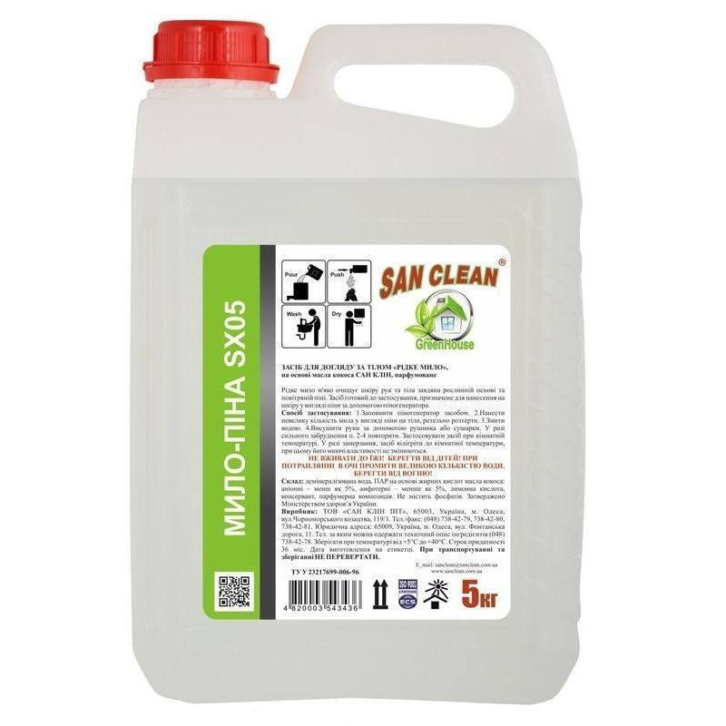 Жидкое мыло-пена San Clean Green house SX05 на основе масла кокоса 5 л фото 1