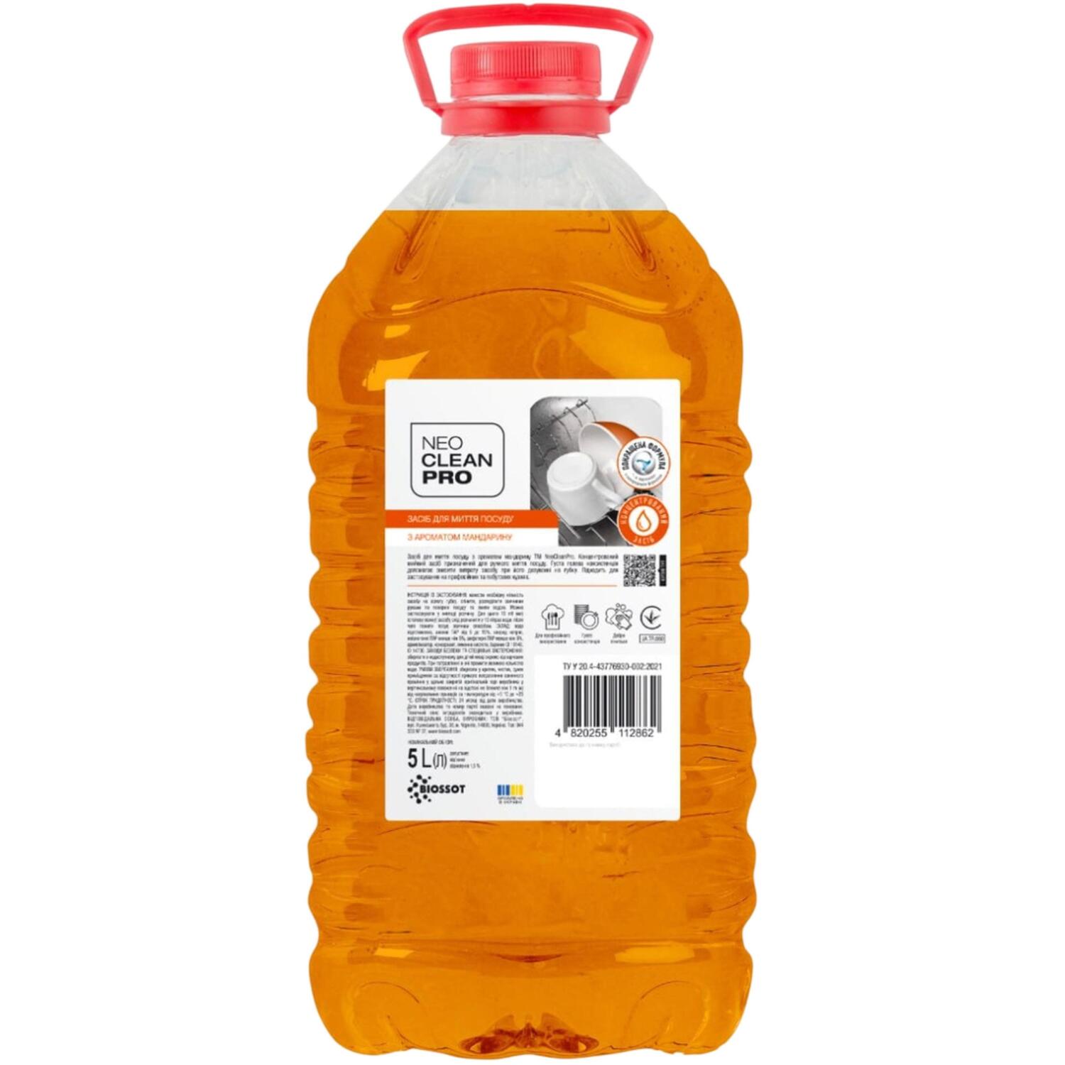 Гель для миття посуду Biossot NeoCleanPro з ароматом мандарину 5 лфото