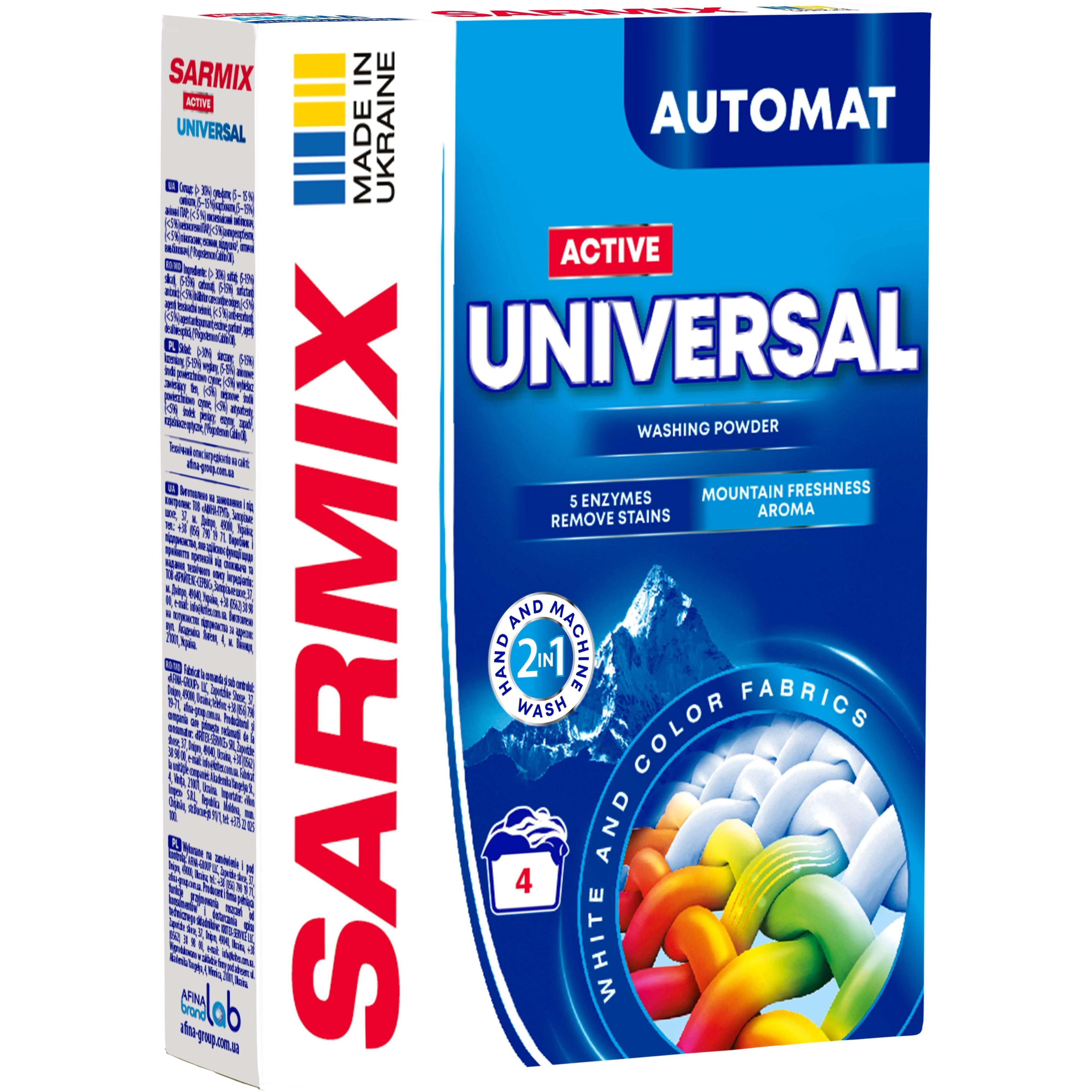Стиральный порошок Sarmix Active Universal для всех типов стирки 300 г фото 1