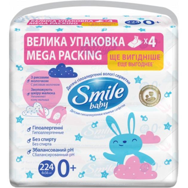 Вологі серветки Smile baby з рисовим молочком мультипак 4х56 штфото1