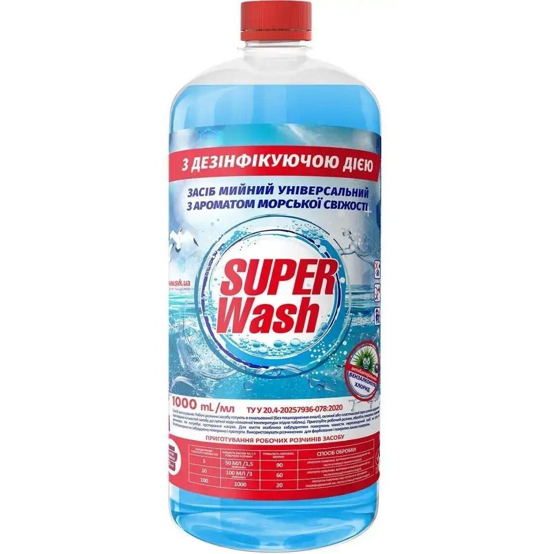 Універсальний засіб Super Wash для миття всіх поверхонь з дезінфікуючим ефектом Морський 1 лфото1