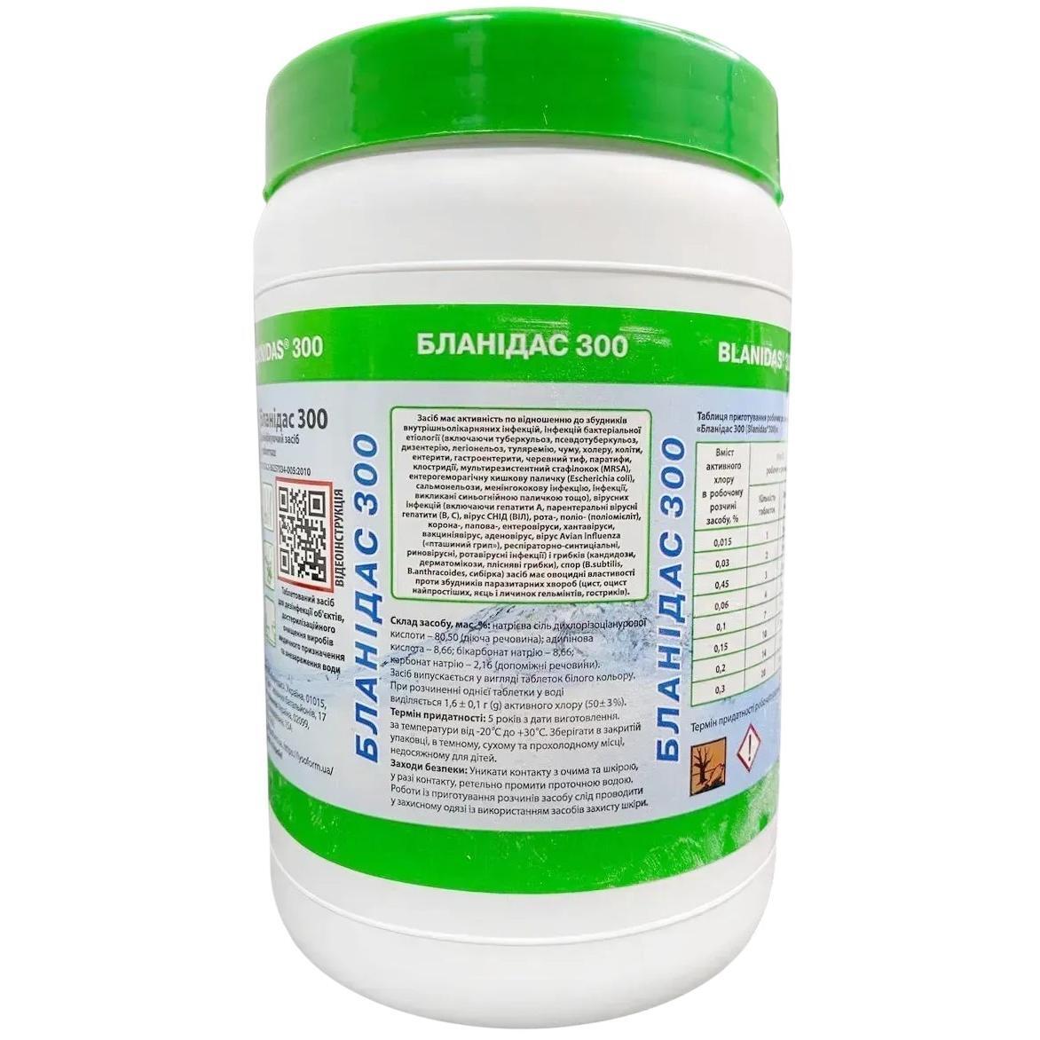 Таблетки для дезинфекции Бланидас банка 300 шт фото 1