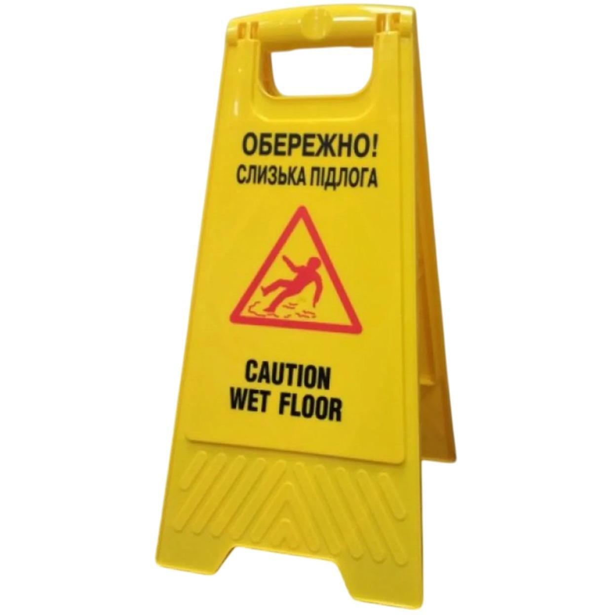 Табличка попереджувальна Слизька підлогафото1