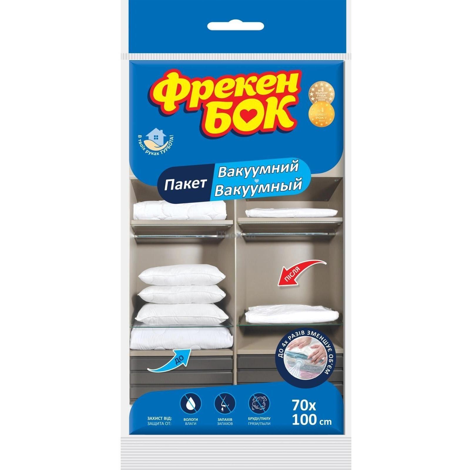 Пакет для речей Фрекен Бок вакуумний 70х100см 1 штфото1