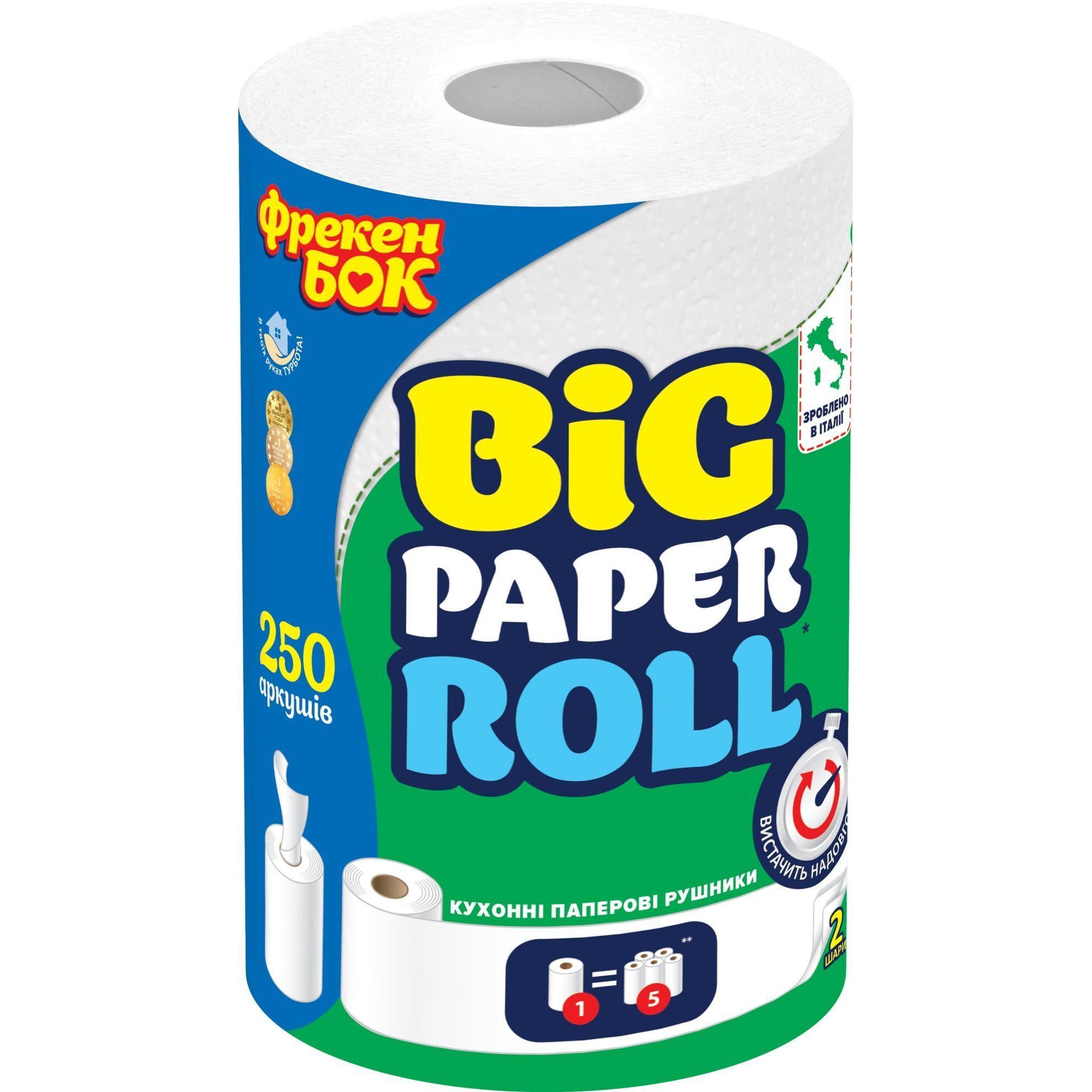 Бумажные полотенца Фрекен Бок кухонные двухслойные с центральным извлечением 250 отрывов фото 1