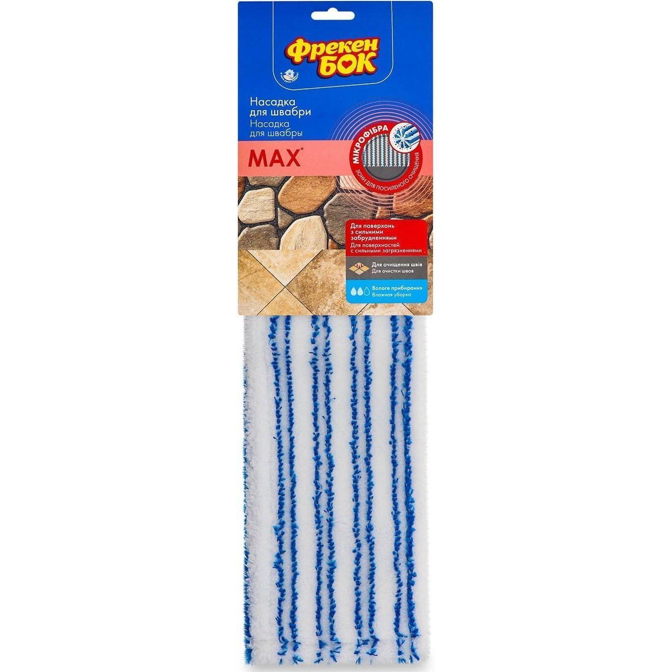 Насадка для швабри Фрекен Бок з мікрофібри MAX 1штфото1