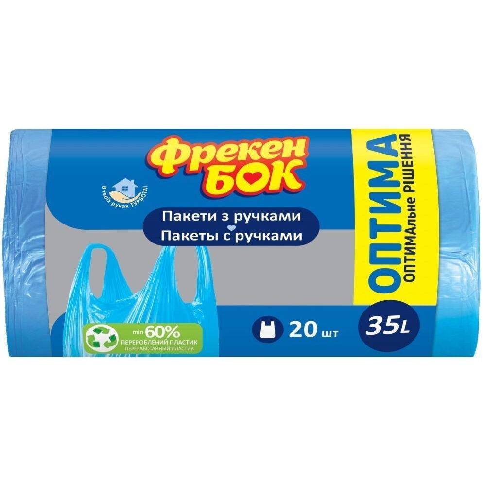 Пакети для сміття з ручками Фрекен Бок Оптима сині 35л 20штфото