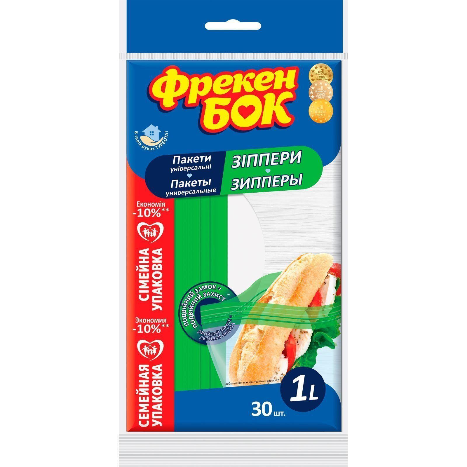 Пакеты-зипперы Фрекен Бок с застежкой 1л 30 шт фото 1