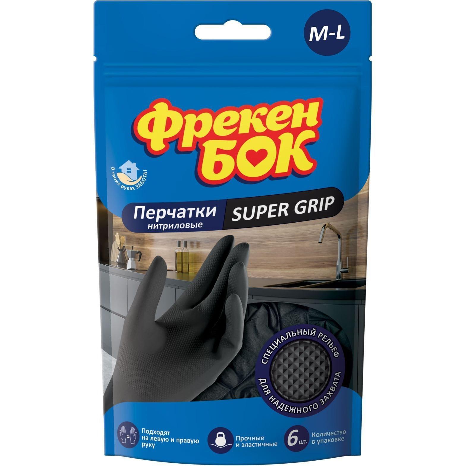 Рукавички Фрекен Бок Super Grip розмір M-L 6 штфото1