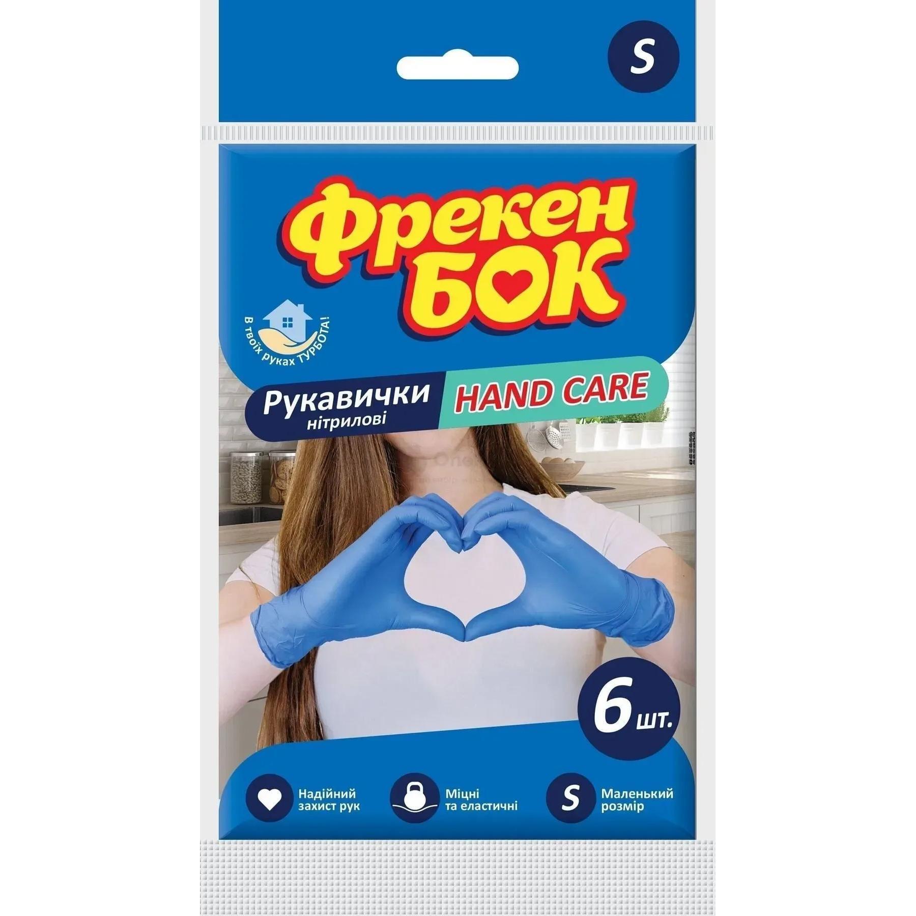 Рукавички нітрилові Фрекен Бок розмір S 6штфото1