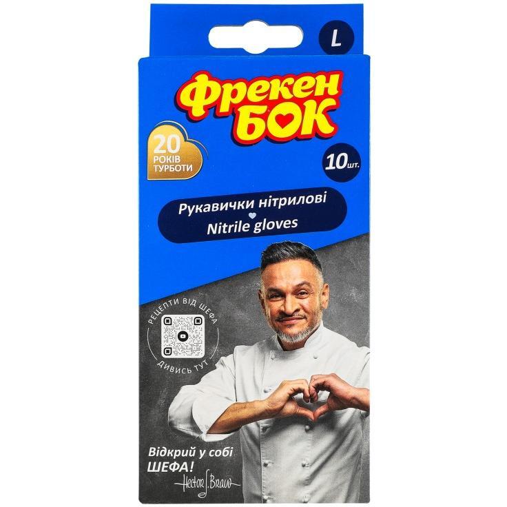 Перчатки нитриловые Фрекен Бок размер L 10шт фото 1