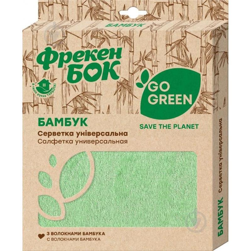Серветка з мікрофібри Фрекен Бок Бамбук Go Green 1 штфото1