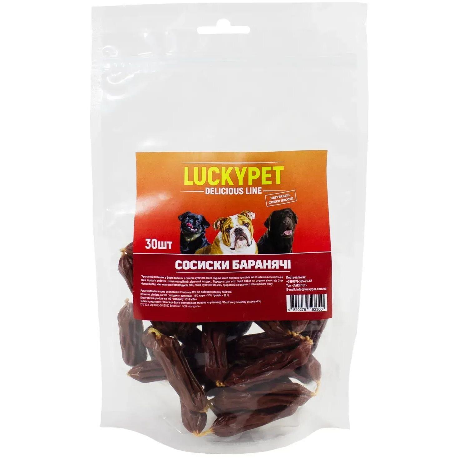 Лакомства для собак Lucky Pet Сосиски бараньи 30 шт фото 1