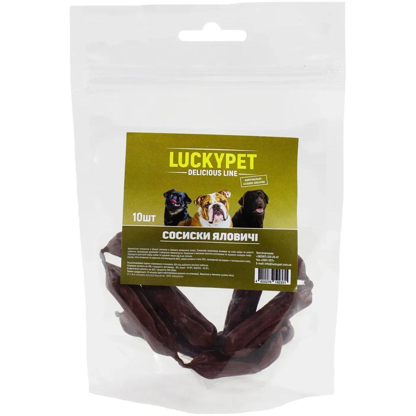 Лакомства для собак Lucky Pet Сосиски говяжьи 10 шт фото 1