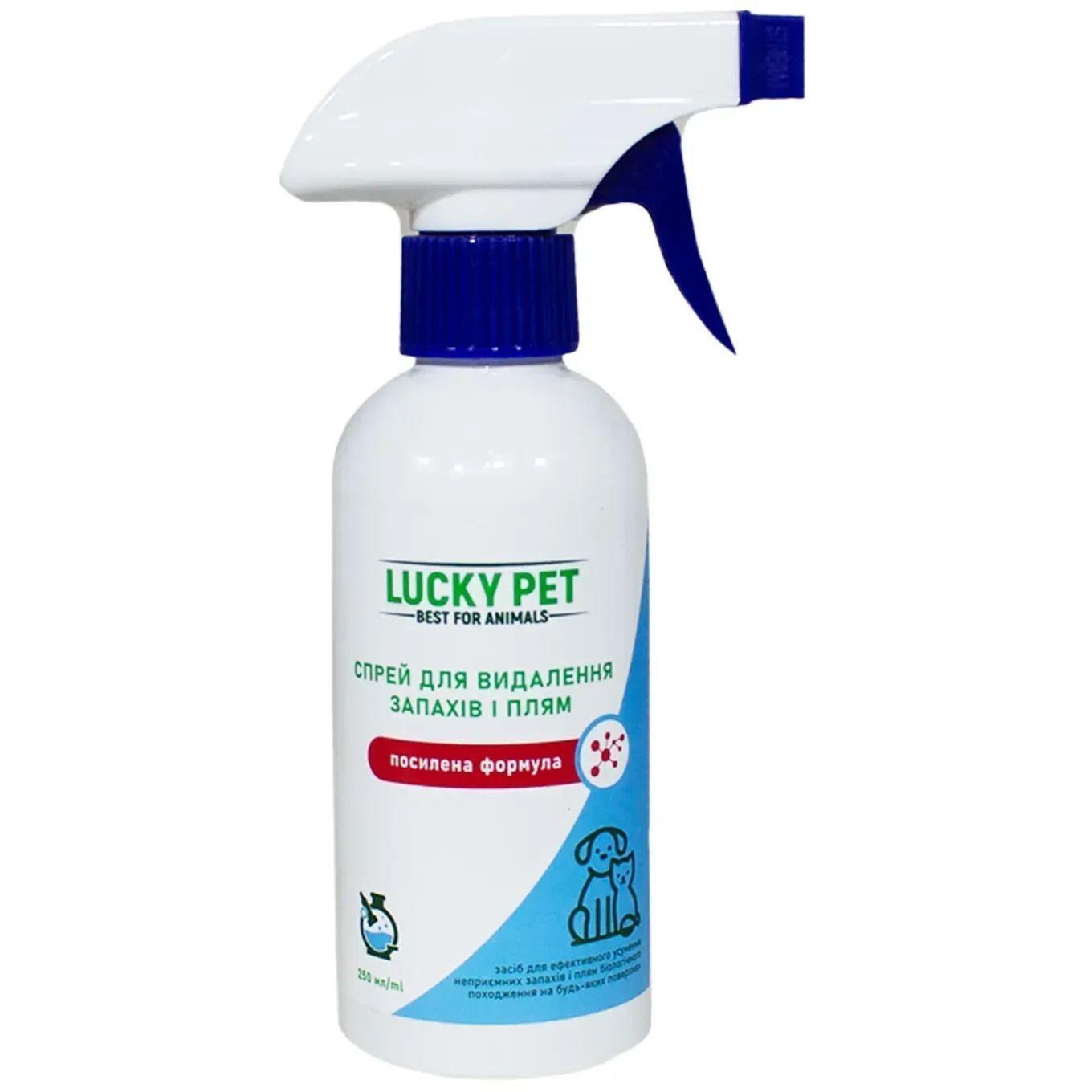 Спрей Lucky Pet для удаления запахов и пятен усиленная формула 250 мл фото