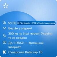 Стартовый пакет Київстар ВСЕ РАЗОМ Крутий