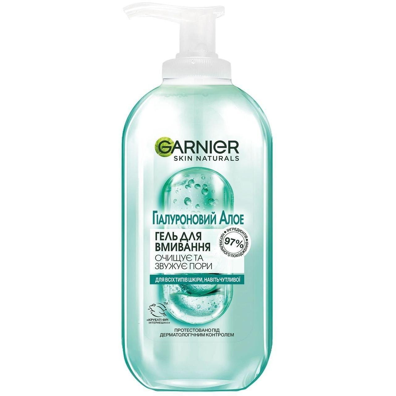 Гіалуроновий алое-гель для вмивання Garnier Skin Naturals 200 млфото1