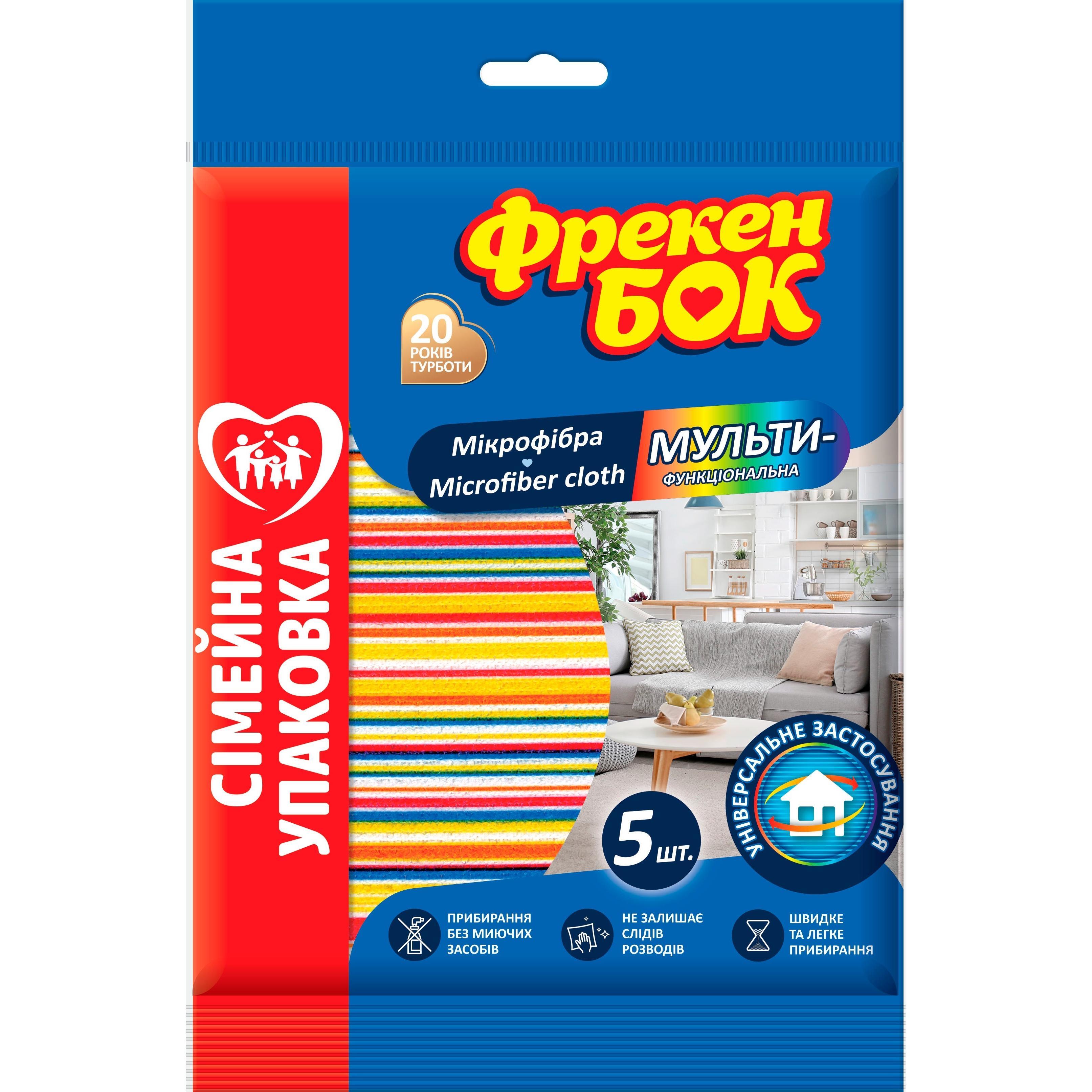 Салфетки из микрофибры Фрекен Бок многофункциональные 5 шт фото 1