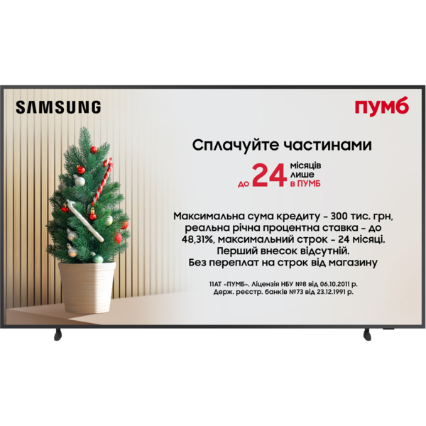 

Телевизор Samsung QLED The Frame 85LS03F (QE85LS03FAUXUA)
