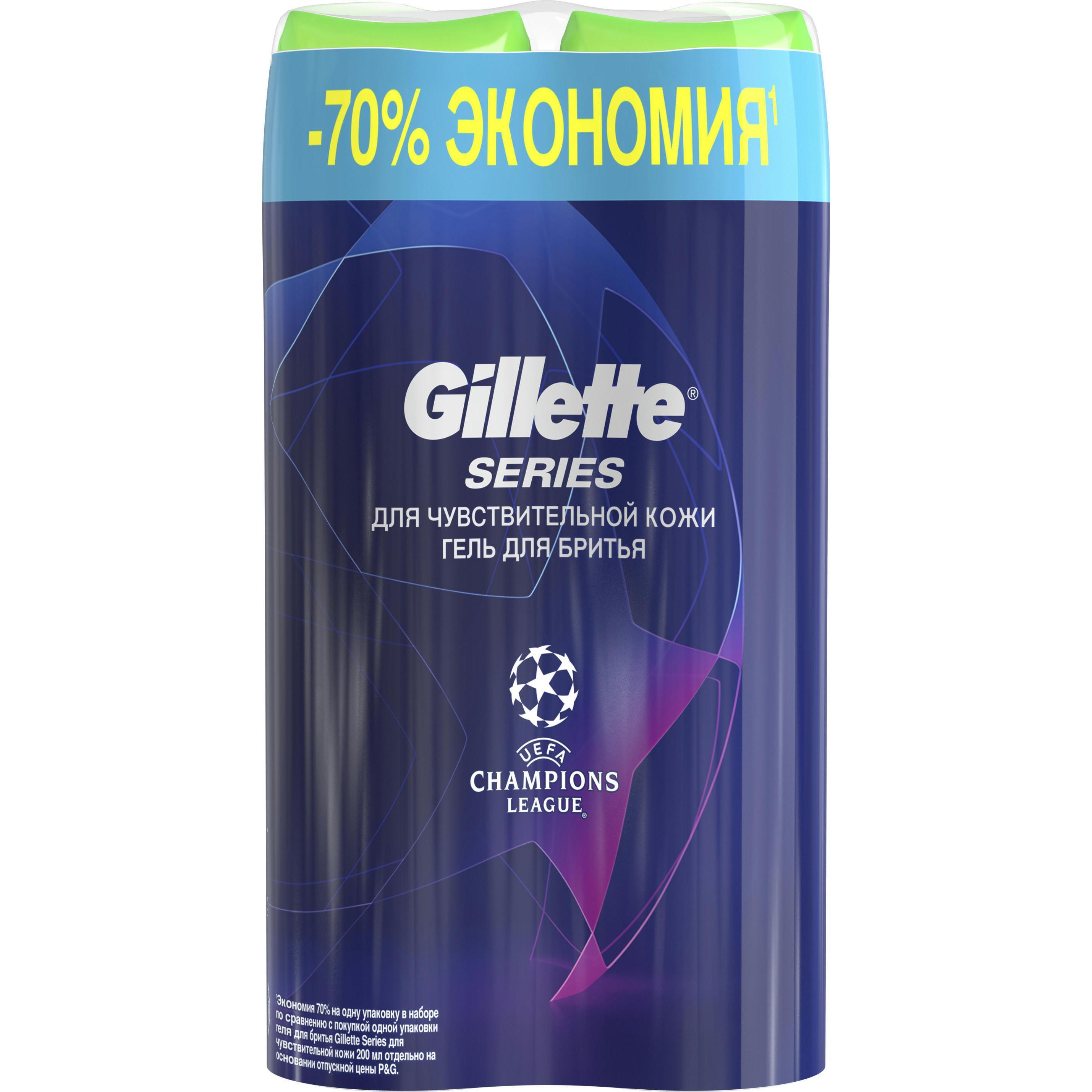 Гель для бритья Gillette Series Sensitive Skin для чувствительной кожи 200 мл 2 шт фото 1