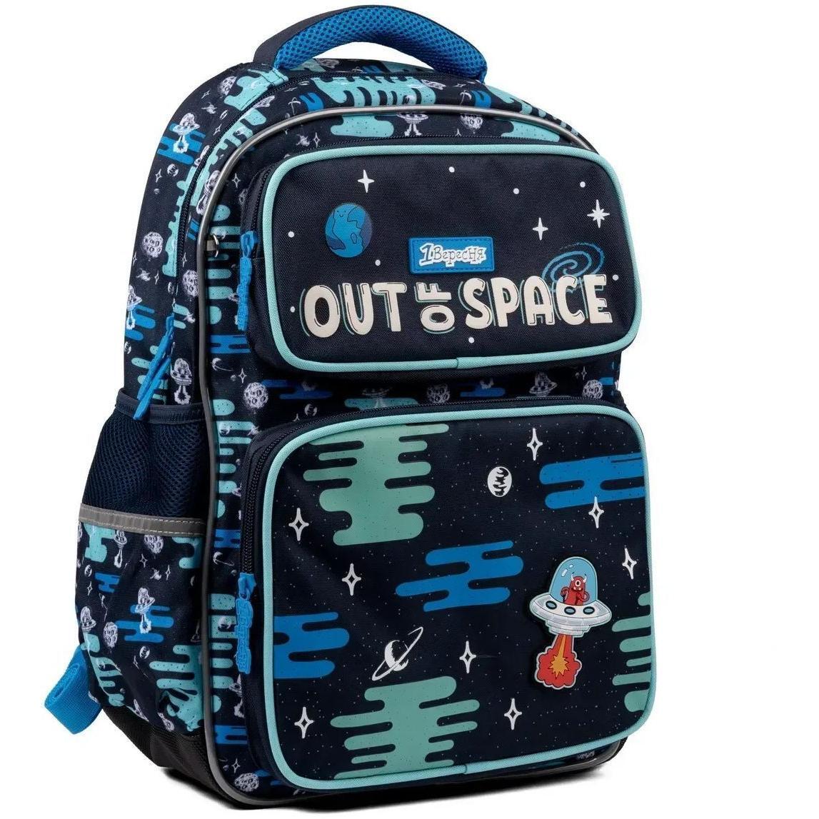 Рюкзак 1Вересня S-99 Out Of Space (559514)фото1