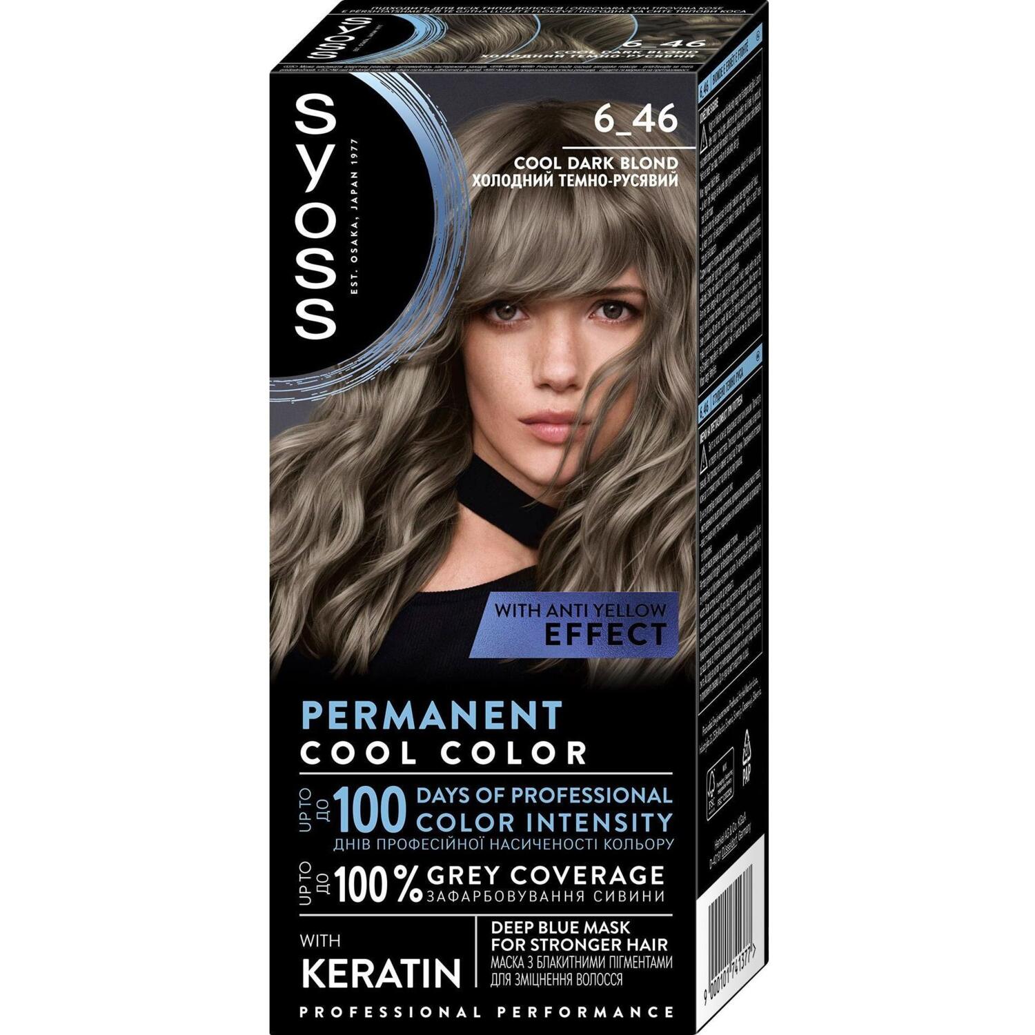 Фарба для волосся Syoss BL 6-46 Холодний темно-русявийфото