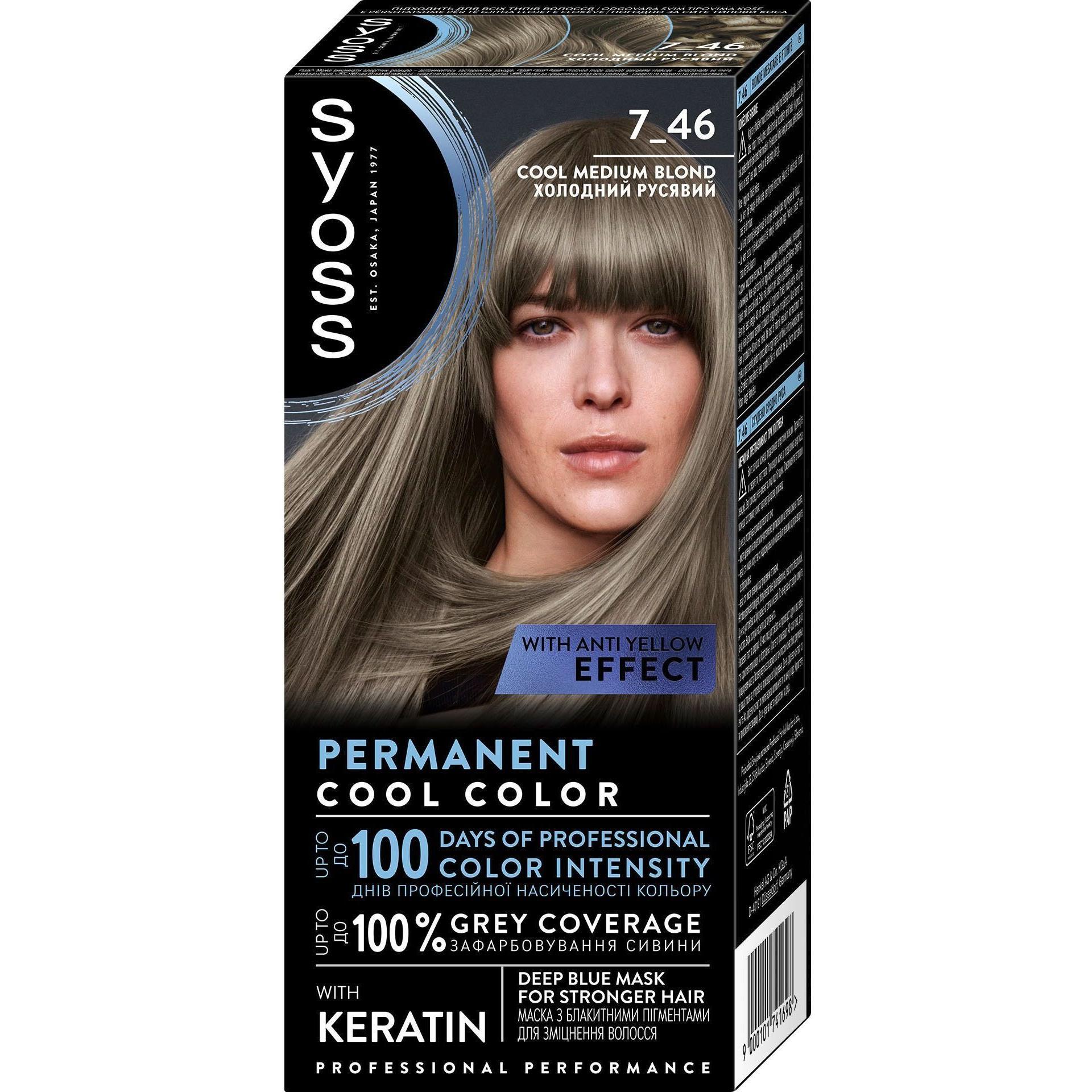Фарба для волосся Syoss BL 7-46 Холодний русявийфото1