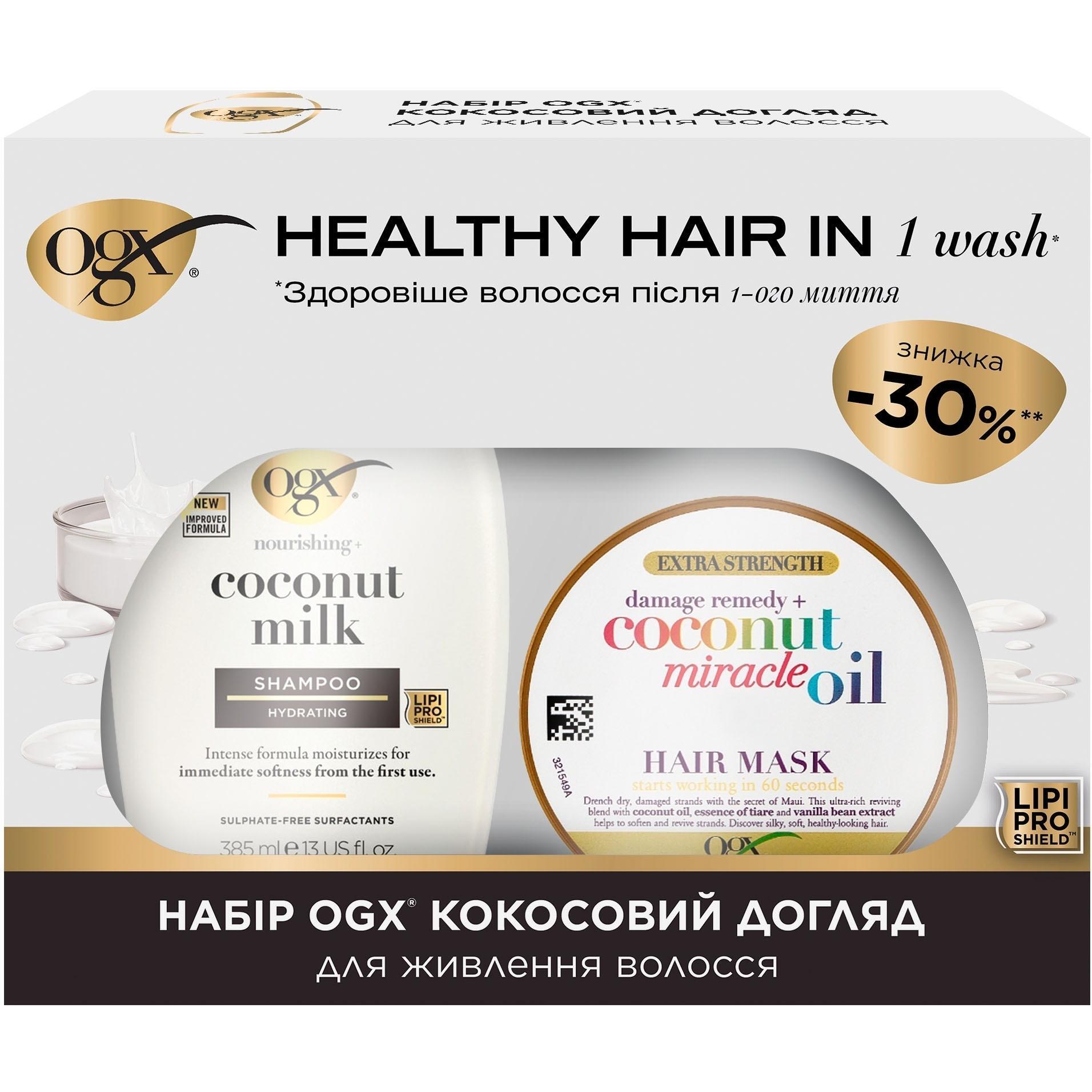 Набір OGX Кокосовий догляд для живлення волосся 385+385млфото1