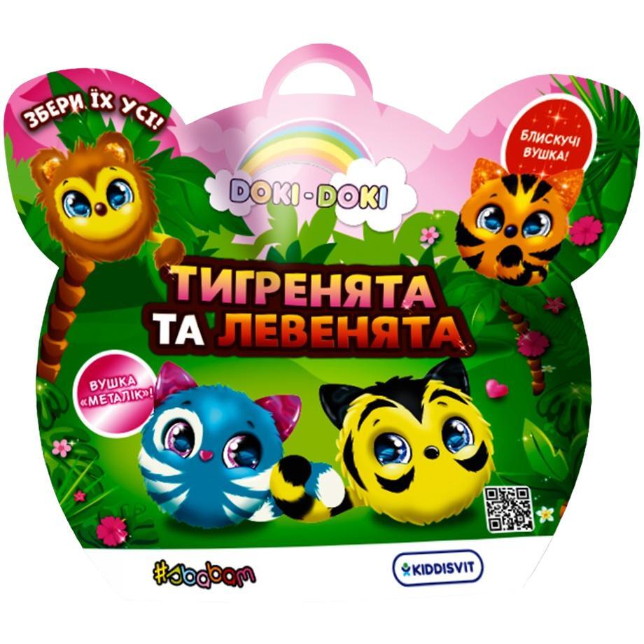 М'яка колекційна іграшка-сюрприз "Doki Doki" – ТИГРЕНЯТА ТА ЛЕВЕНЯТА (в диспл.)фото