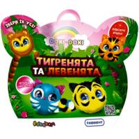 М'яка колекційна іграшка-сюрприз "Doki Doki" – ТИГРЕНЯТА ТА ЛЕВЕНЯТА (в диспл.)